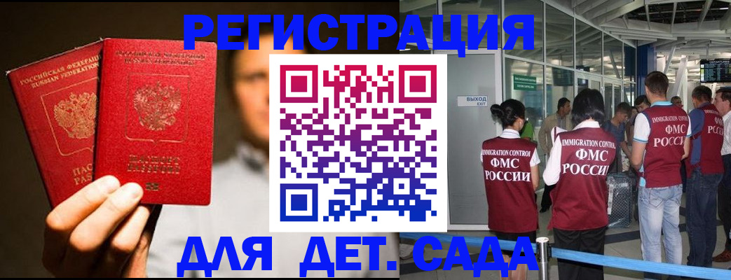 прописка в Кувандыке