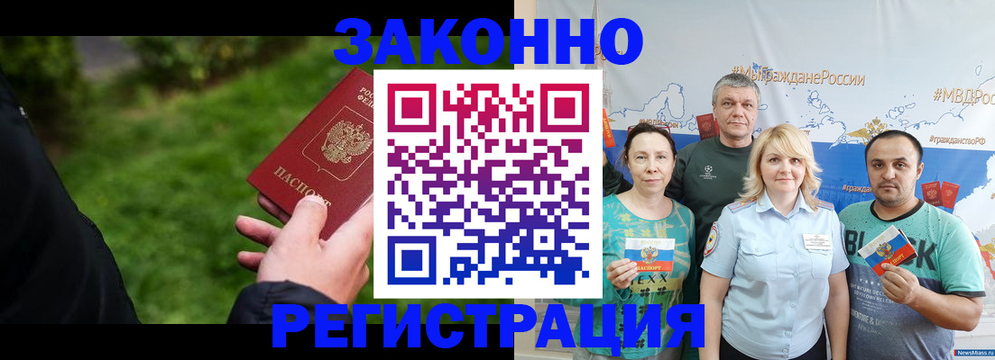 временная регистрация для всех в Кувандыке