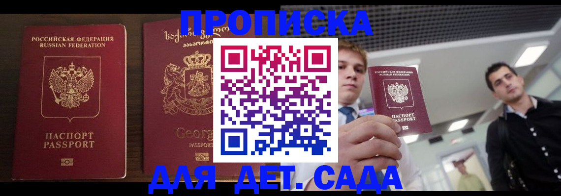 временная регистрация адрес в Кувандыке