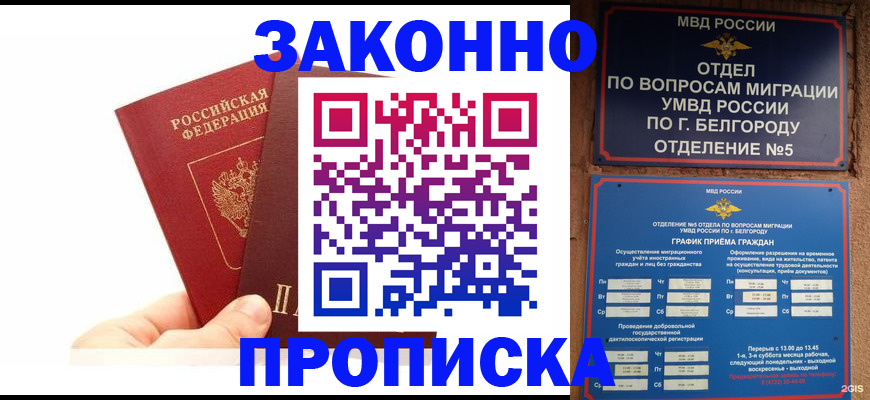 временная регистрация для школы в Кувандыке