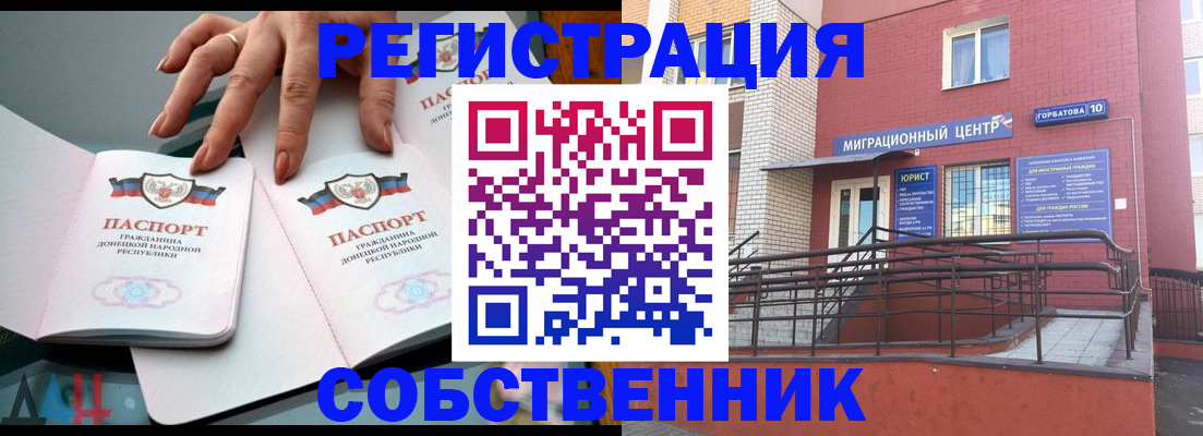 временная прописка в Кувандыке